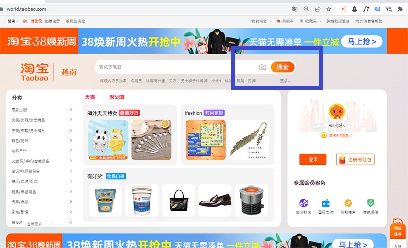 Read more about the article Mẹo tìm kiếm bằng hình ảnh trên Taobao chính xác 100%